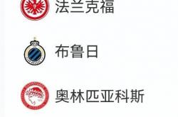 开云体育入口-切尔西客场逆袭拜仁，锁定欧冠四强席位的简单介绍