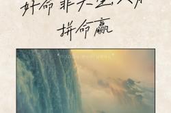 开云体育入口-关于球队艰苦拼搏取胜，为冲上榜首继续奋力前行的信息