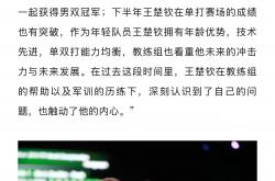 开云体育平台APP-关于法国乒乓球队强势奥地利乒乓球队，马龙绝境逆转的信息