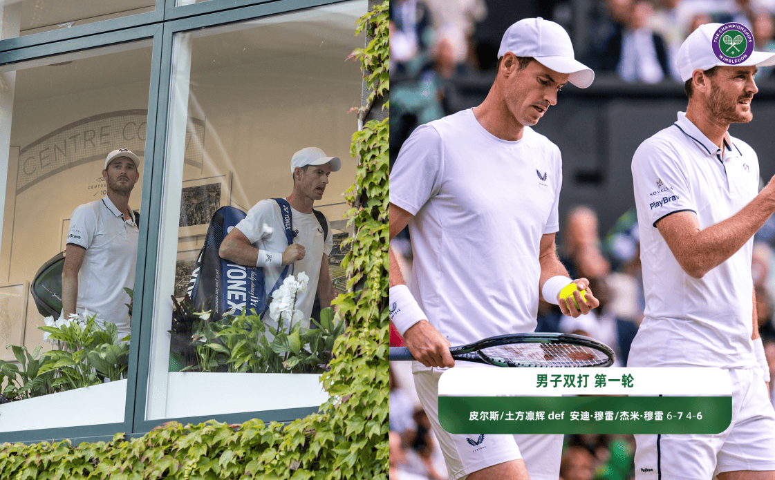 美国网球队险胜意大利网球队，穆雷送出助攻的简单介绍