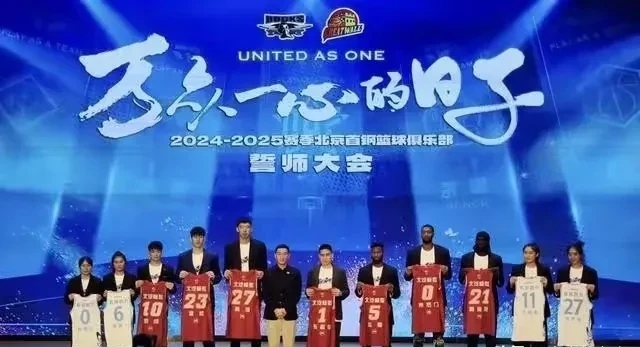 北京首钢队击败对手，展现强大实力的简单介绍