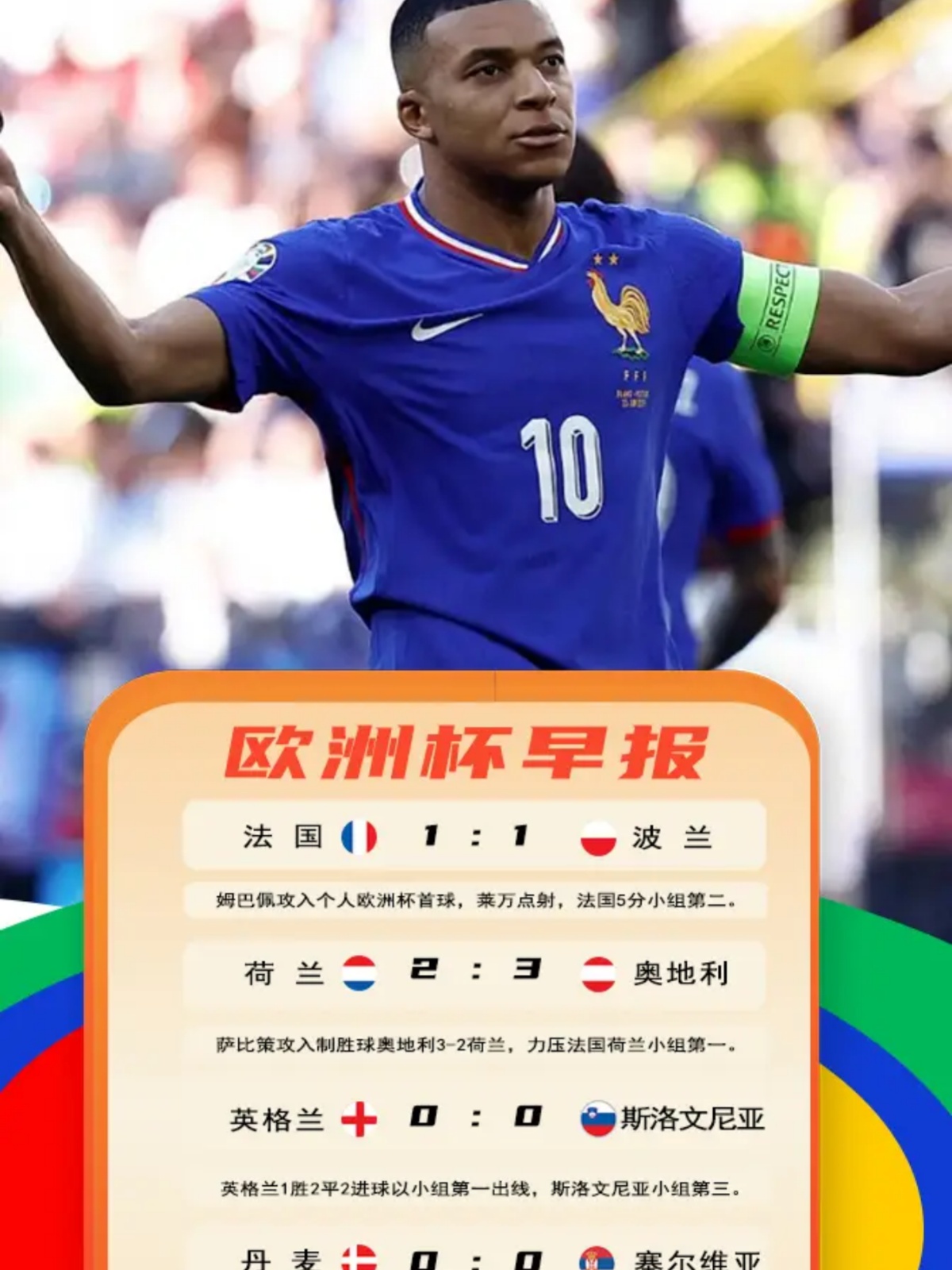 包含波兰胜券在握，锁定欧洲杯预选赛资格的词条